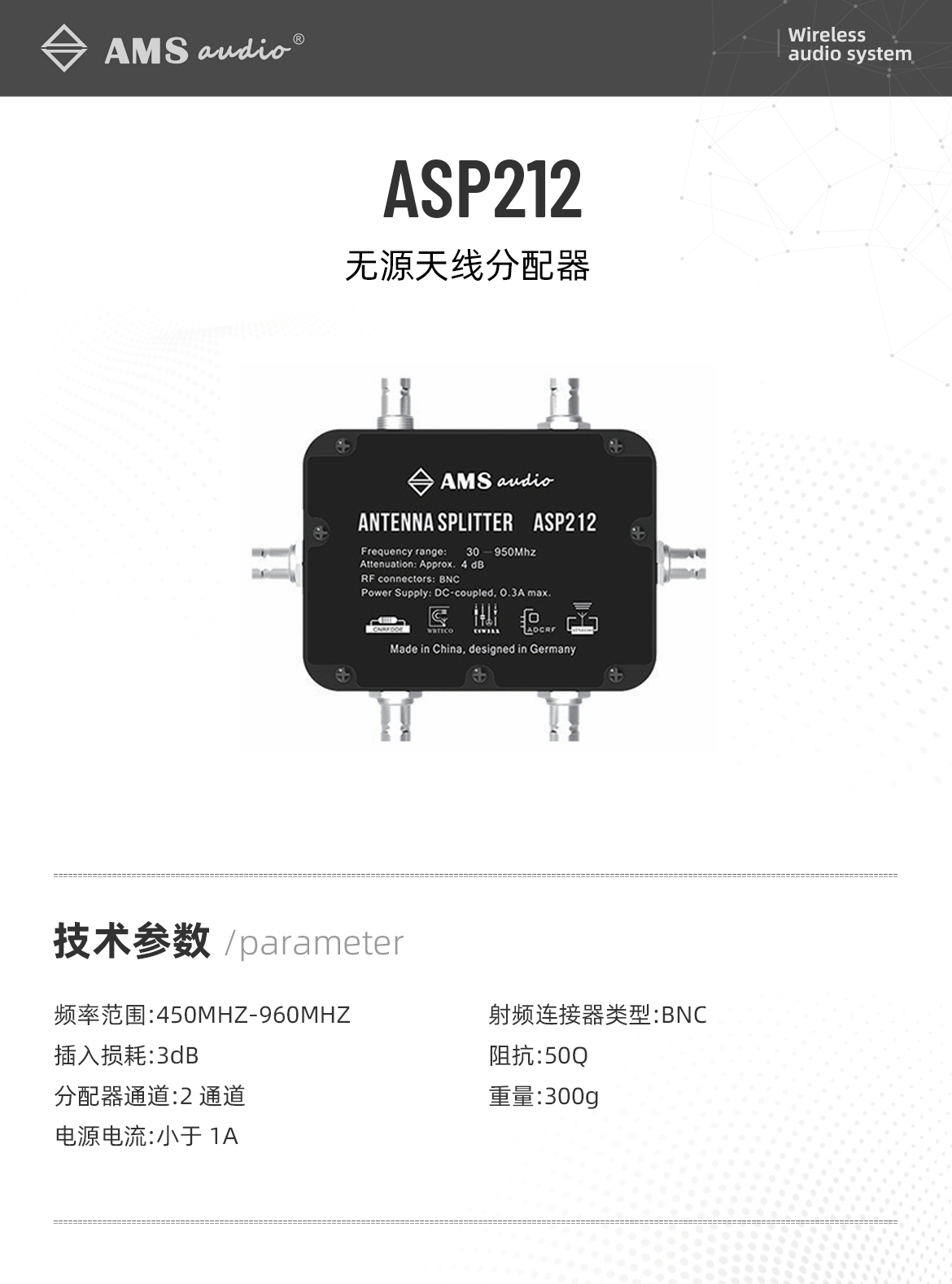 ASP212详情