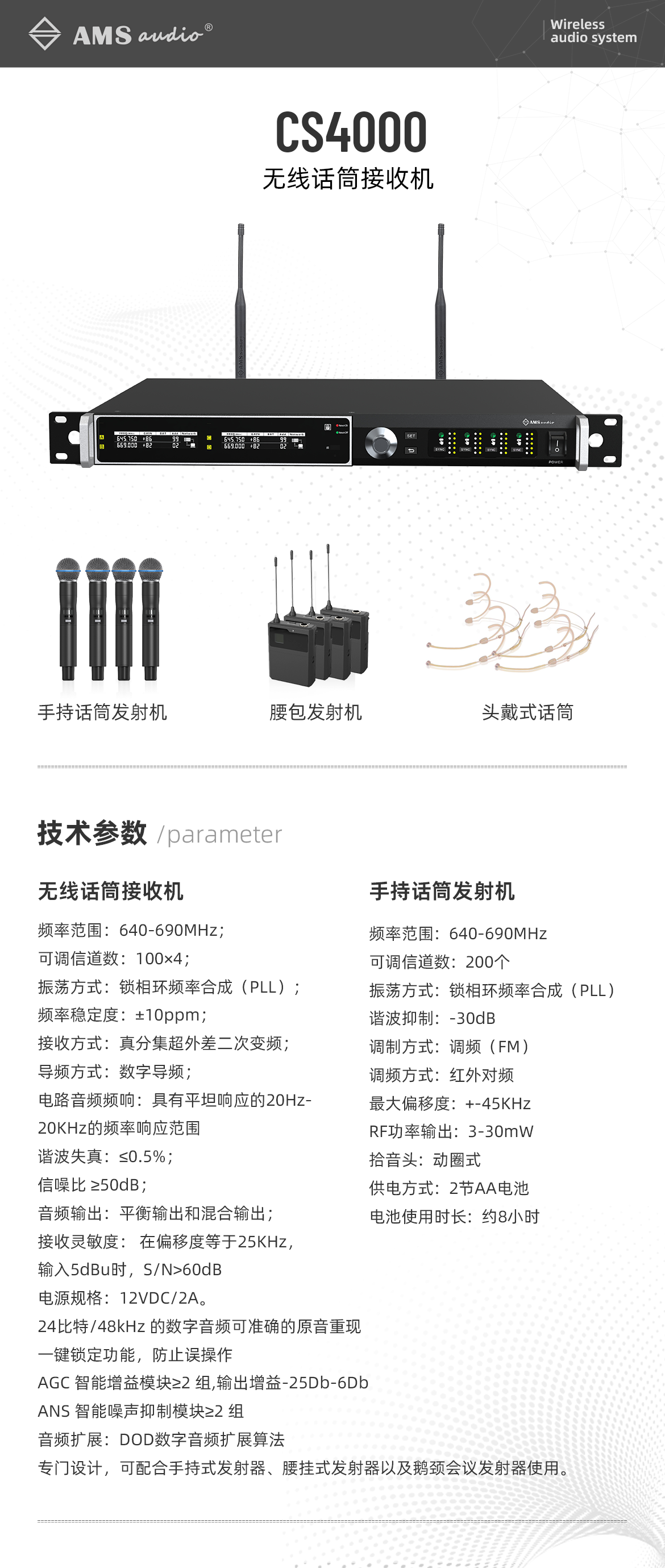 CS4000