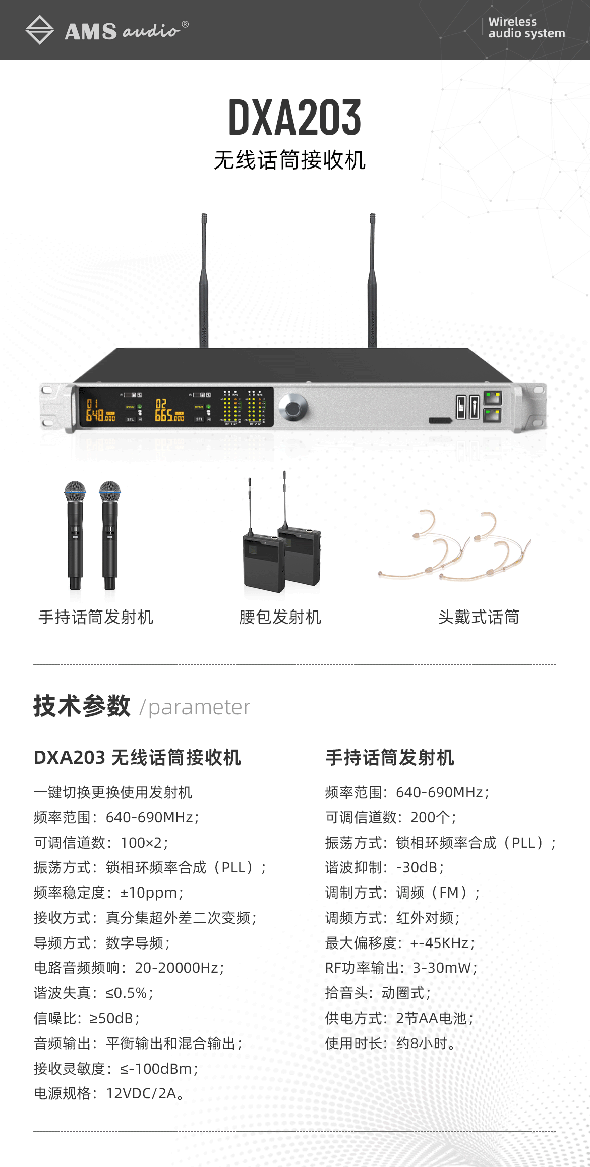 DXA203