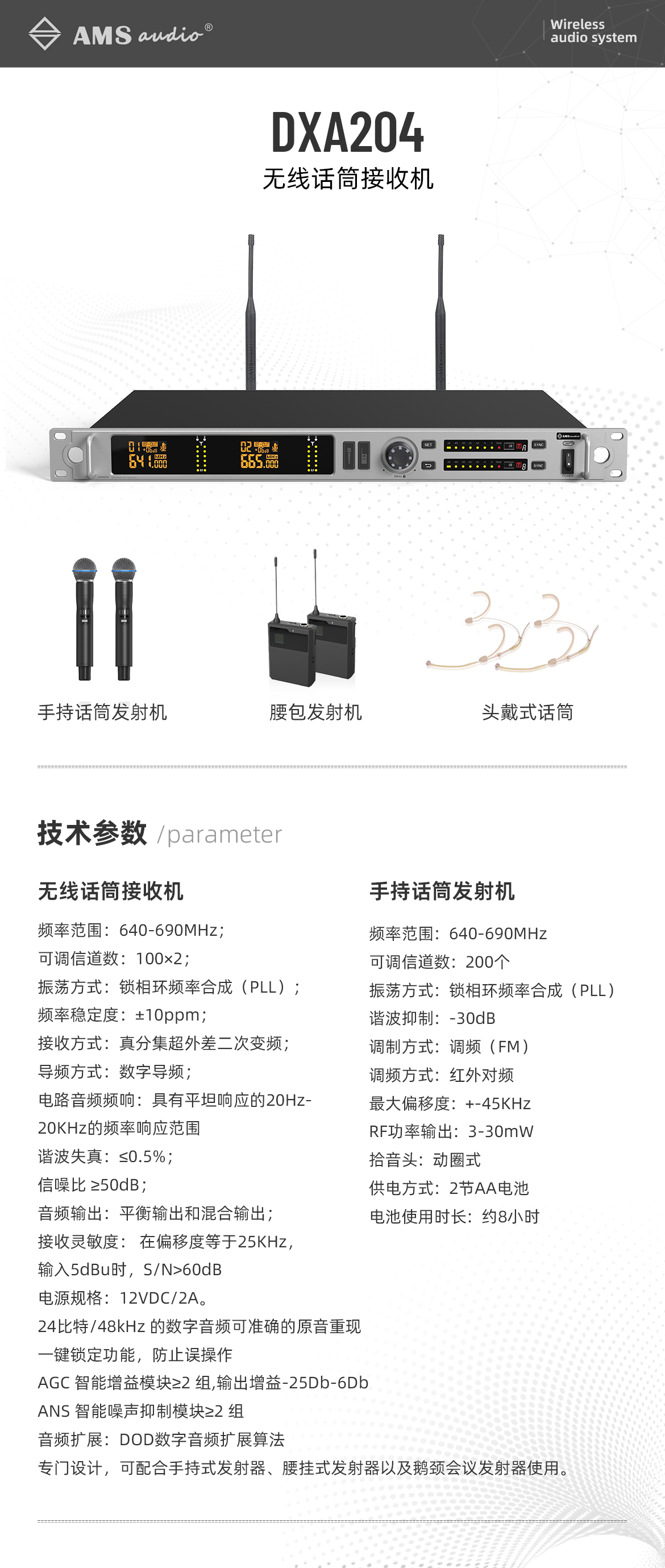 DXA204