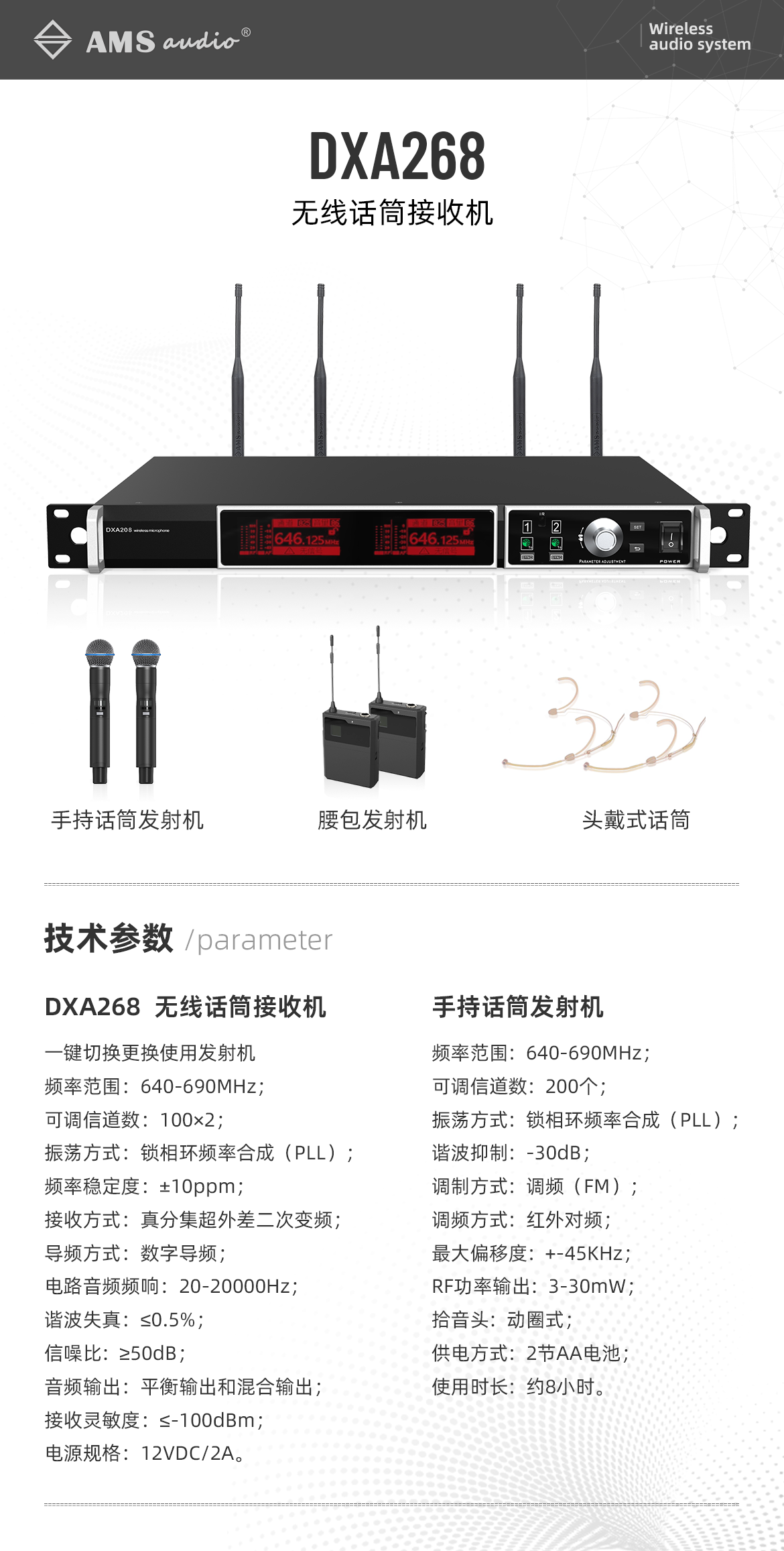 DXA268