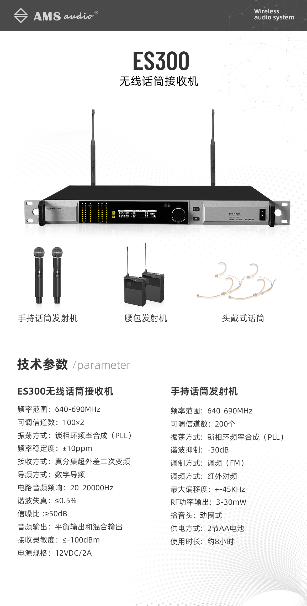 ES300