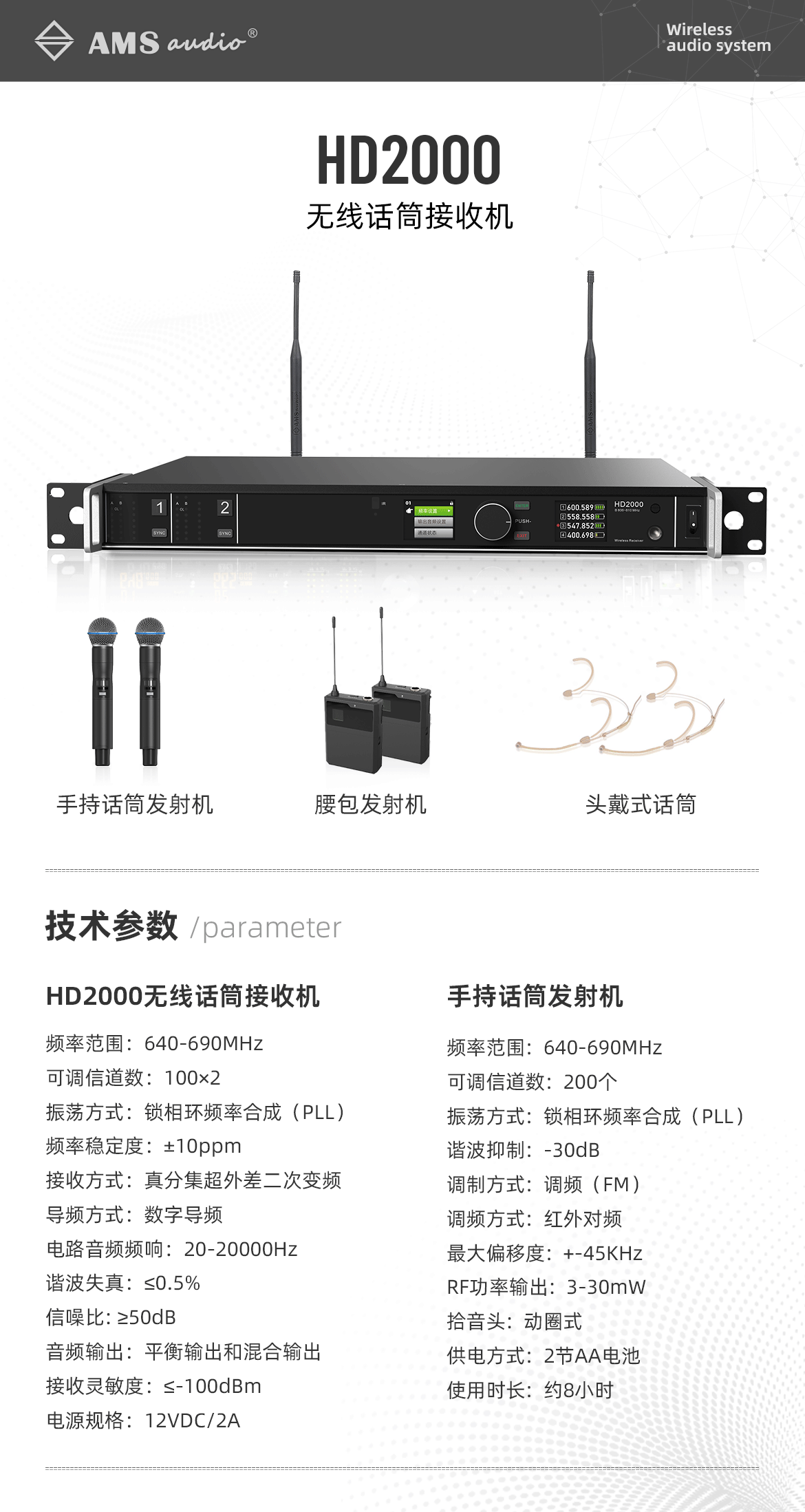 HD2000详情