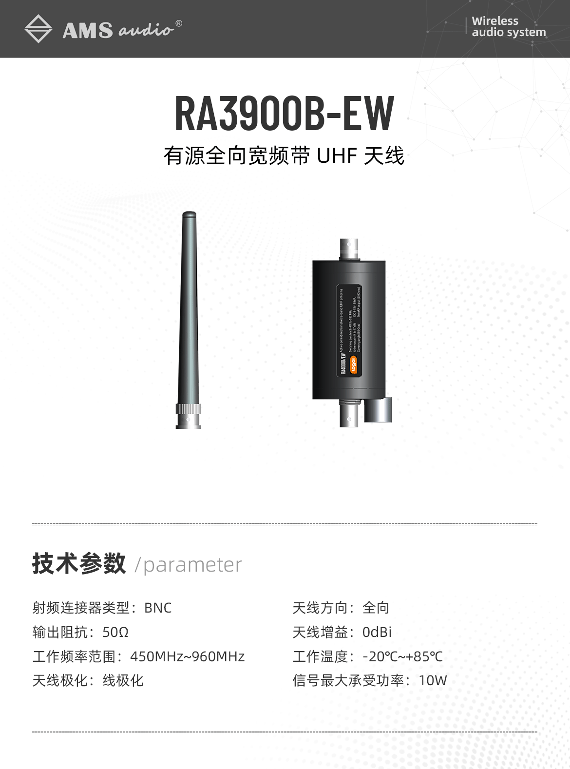 RA3900B-EW