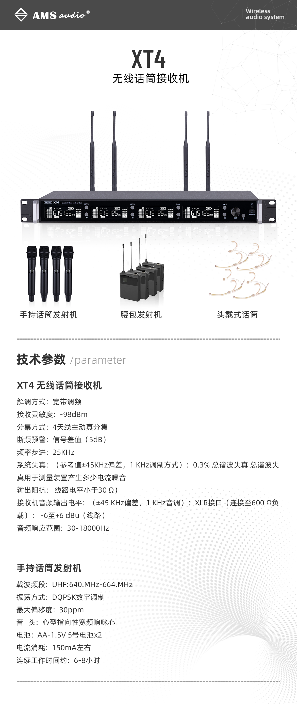 XT4详情
